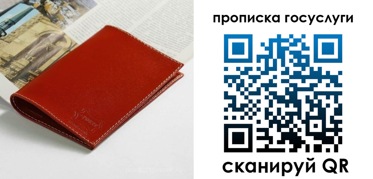 временная регистрация собственник в Снежногорске