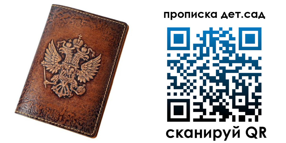прописка регистрация в Снежногорске