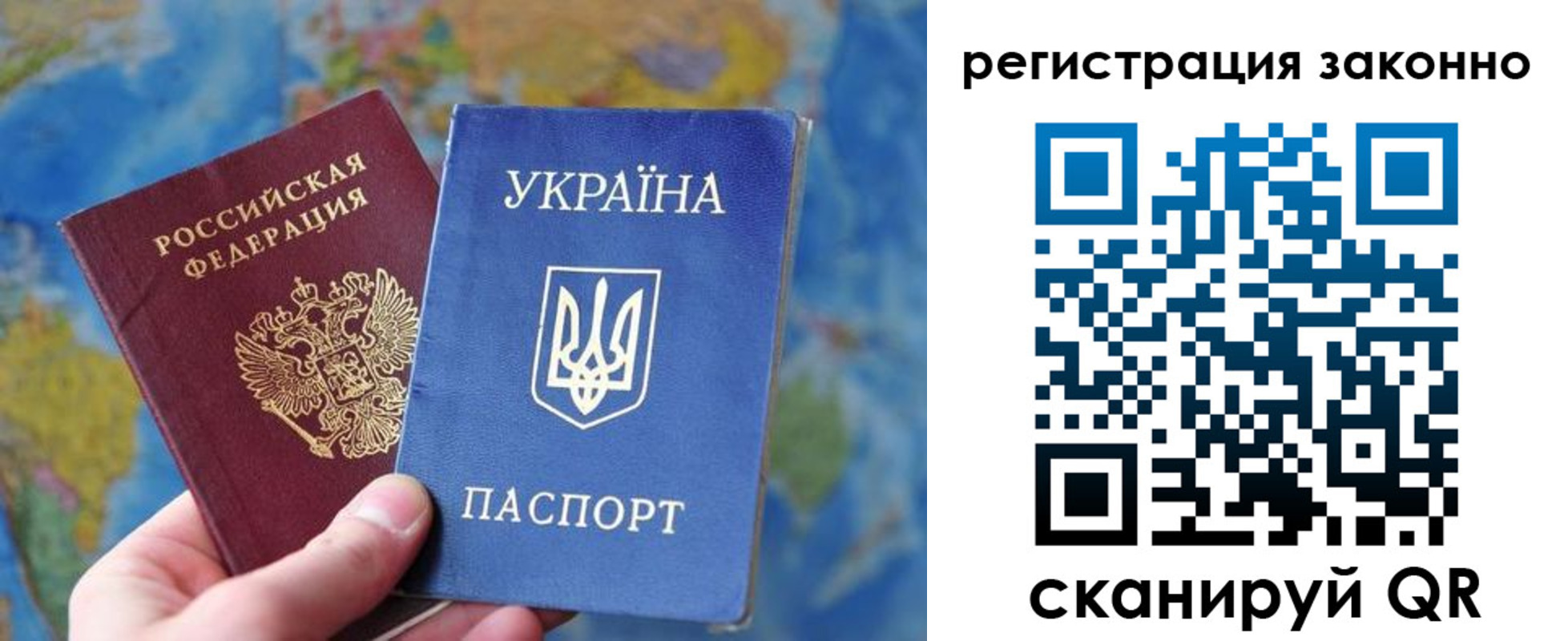 прописка для работы в Снежногорске
