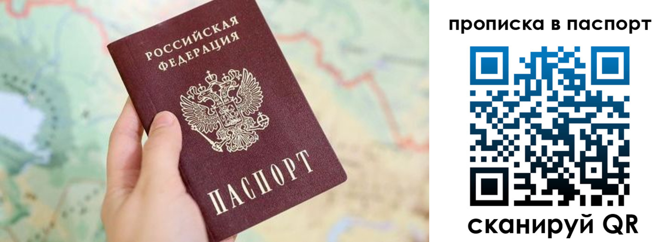 прописка регистрация в Снежногорске