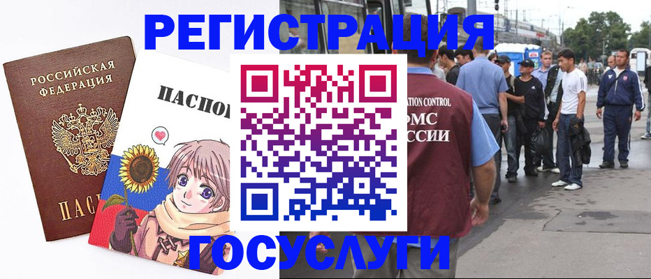 временная регистрация адрес в Снежногорске